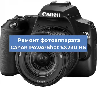 Замена экрана на фотоаппарате Canon PowerShot SX230 HS в Ижевске